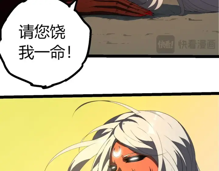 《从大树开始的进化》第408话 血魔族归顺图86