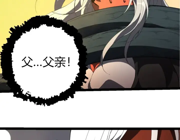 《从大树开始的进化》第408话 血魔族归顺图87