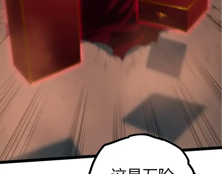 《从大树开始的进化》第408话 血魔族归顺图92