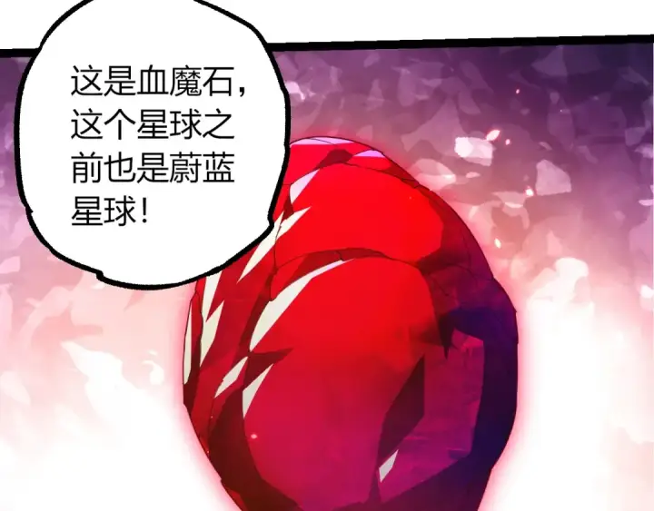 《从大树开始的进化》第408话 血魔族归顺图97