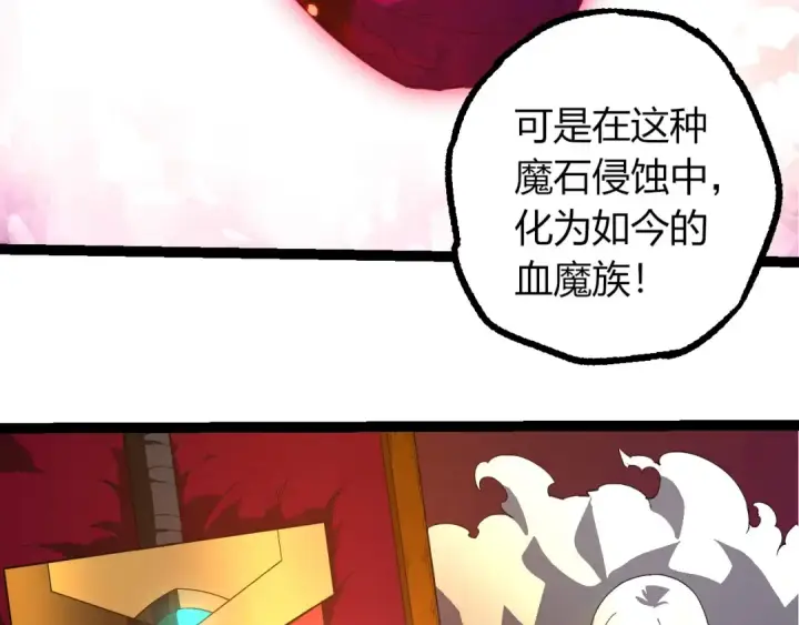《从大树开始的进化》第408话 血魔族归顺图98