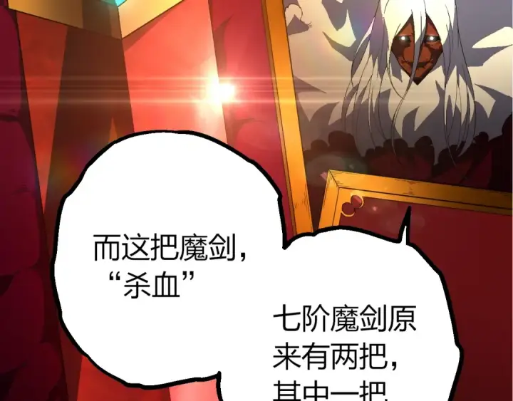 《从大树开始的进化》第408话 血魔族归顺图99