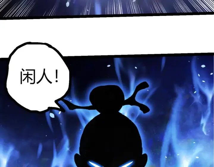 《从大树开始的进化》第409话 闲人勿进图103