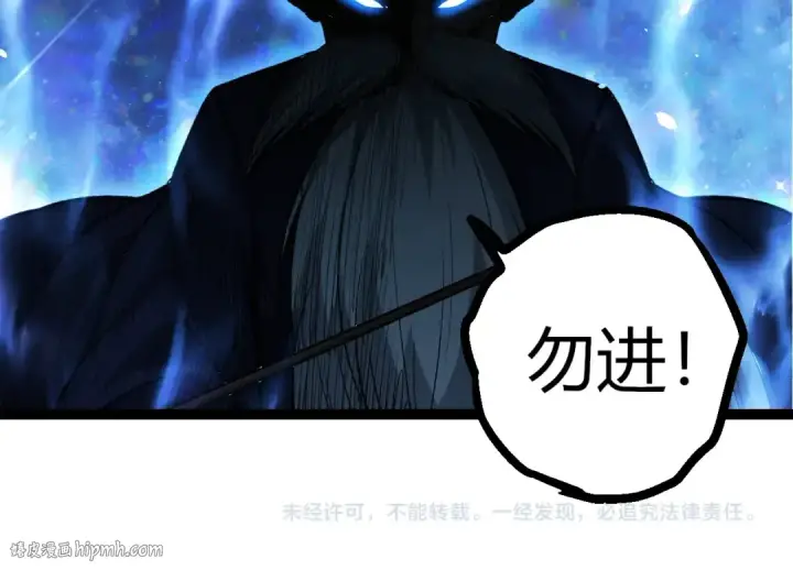 《从大树开始的进化》第409话 闲人勿进图104
