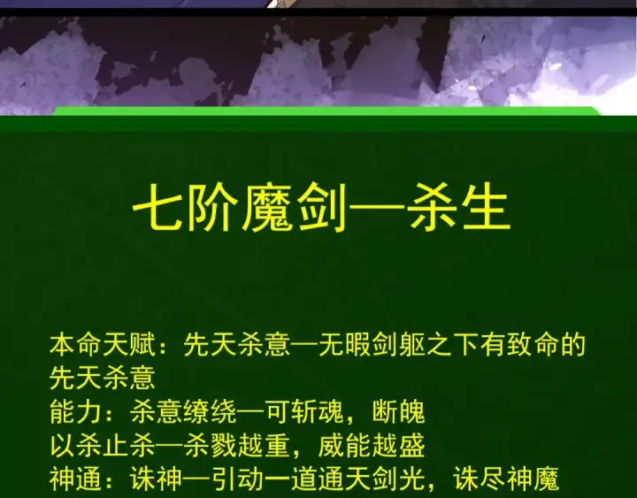 《从大树开始的进化》第409话 闲人勿进图18