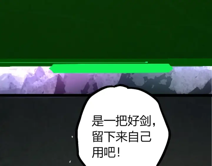 《从大树开始的进化》第409话 闲人勿进图19