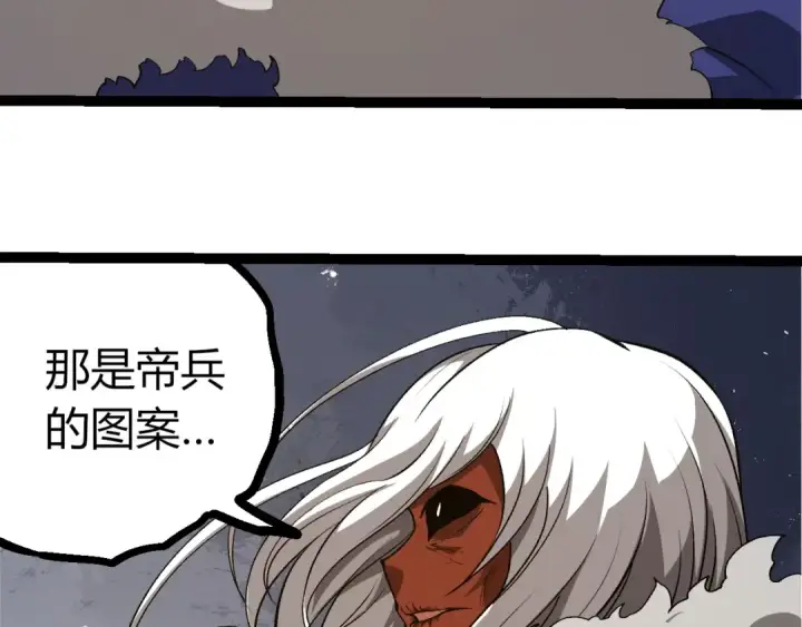 《从大树开始的进化》第409话 闲人勿进图23