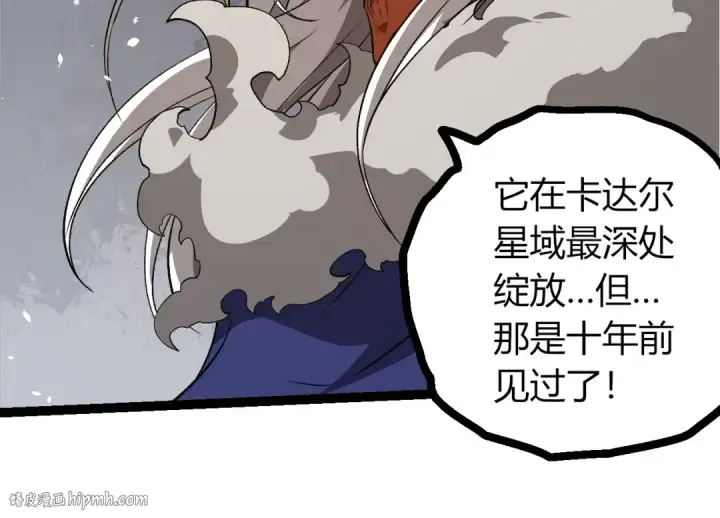 《从大树开始的进化》第409话 闲人勿进图24