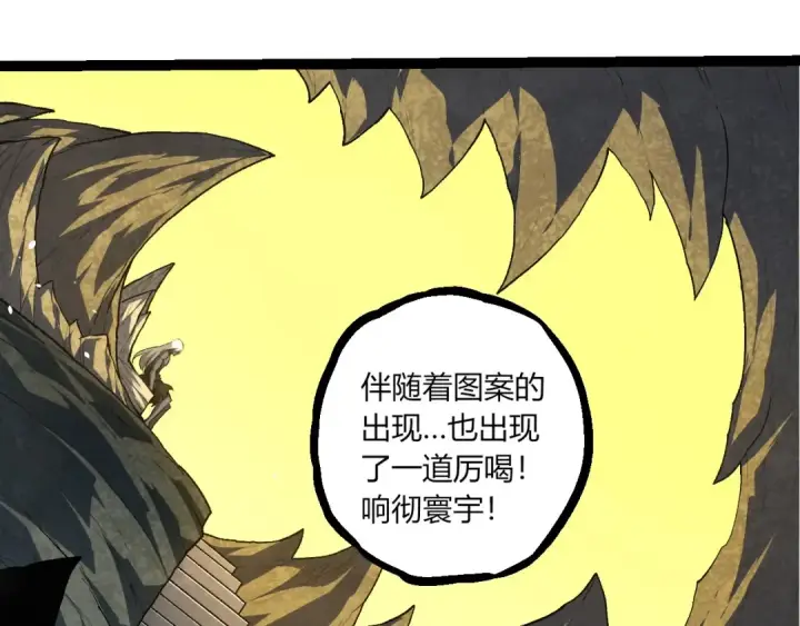 《从大树开始的进化》第409话 闲人勿进图25