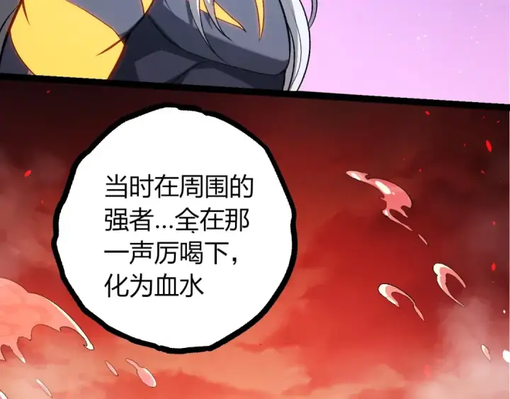 《从大树开始的进化》第409话 闲人勿进图28