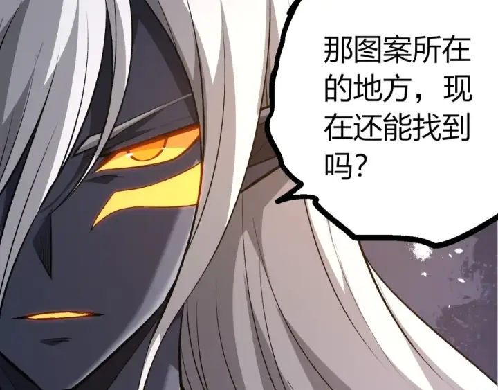 《从大树开始的进化》第409话 闲人勿进图30