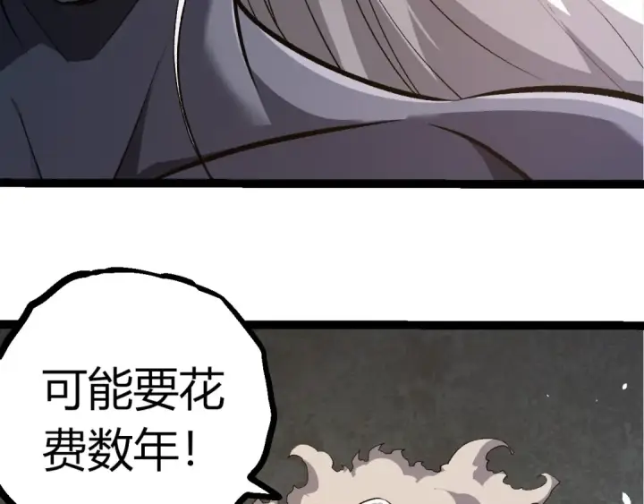 《从大树开始的进化》第409话 闲人勿进图31