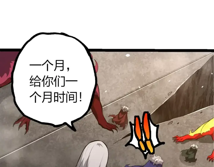 《从大树开始的进化》第409话 闲人勿进图33