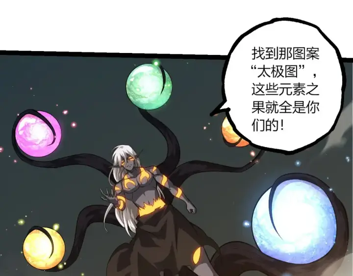 《从大树开始的进化》第409话 闲人勿进图35