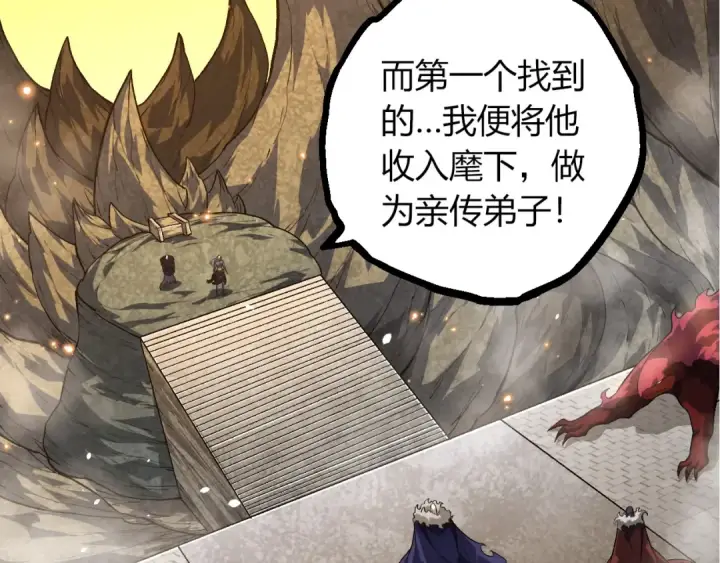《从大树开始的进化》第409话 闲人勿进图37