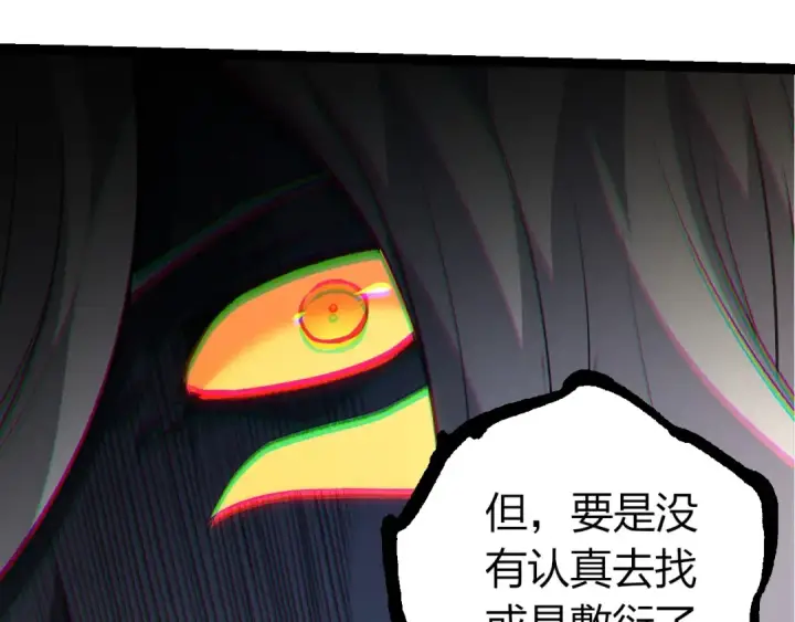 《从大树开始的进化》第409话 闲人勿进图42