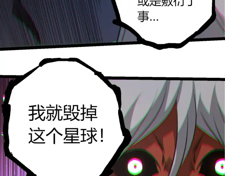 《从大树开始的进化》第409话 闲人勿进图43