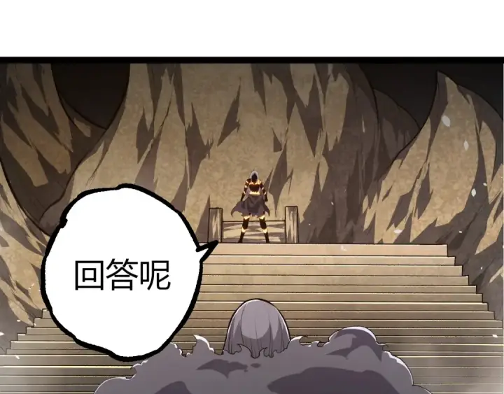 《从大树开始的进化》第409话 闲人勿进图45