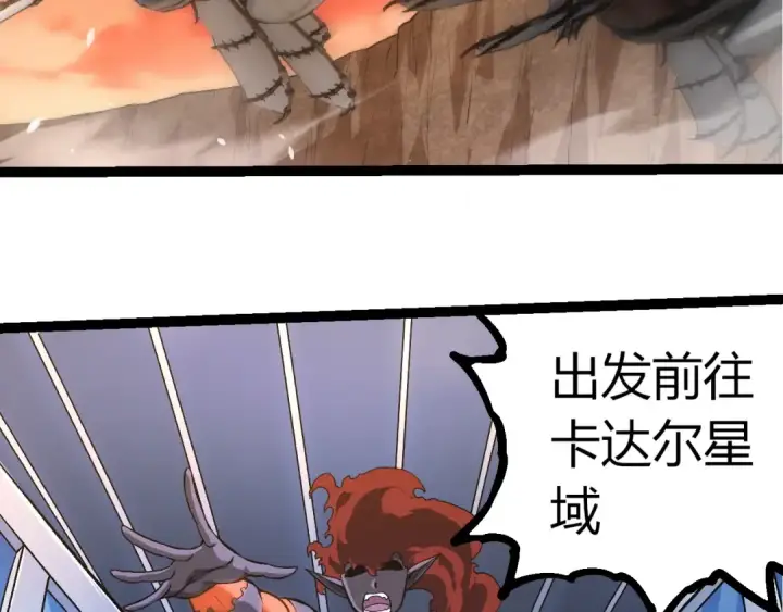 《从大树开始的进化》第409话 闲人勿进图51