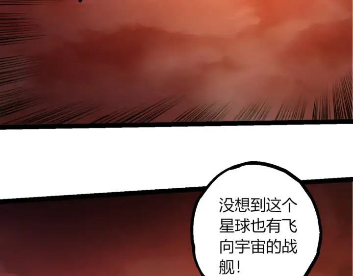 《从大树开始的进化》第409话 闲人勿进图58