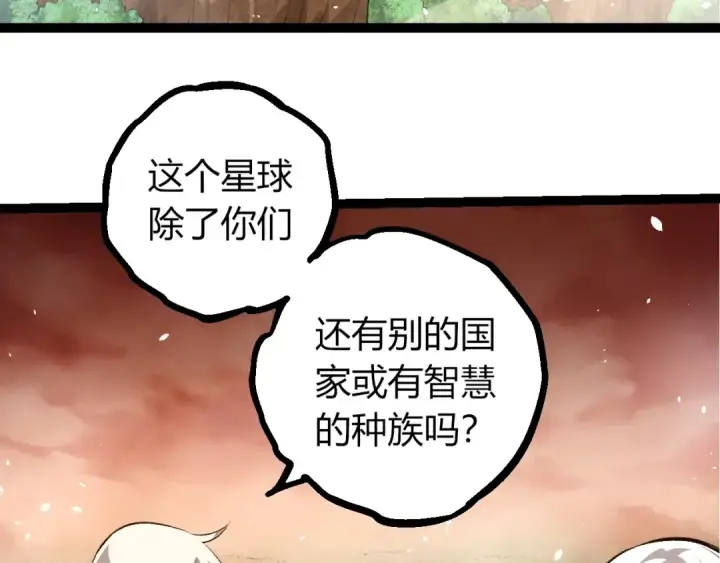 《从大树开始的进化》第409话 闲人勿进图60