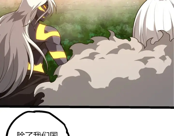 《从大树开始的进化》第409话 闲人勿进图61