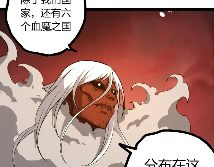 《从大树开始的进化》第409话 闲人勿进图62