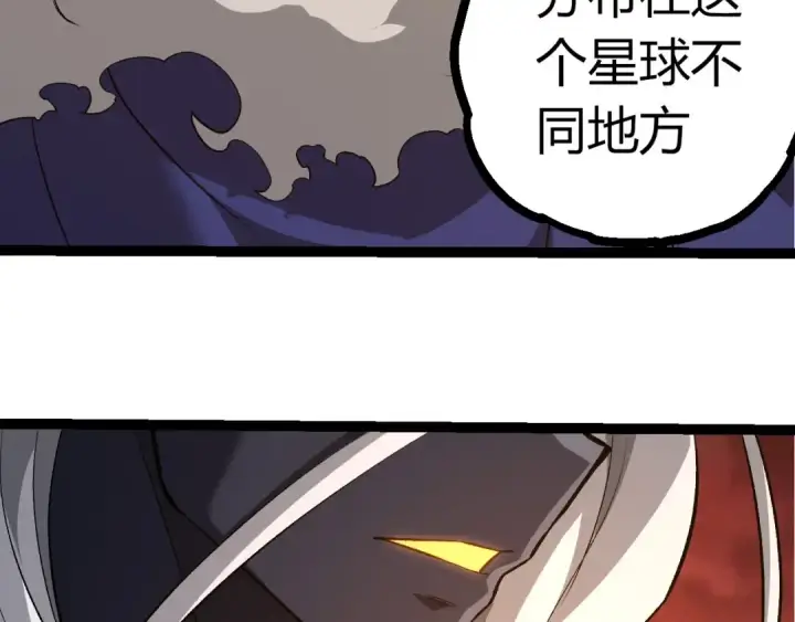 《从大树开始的进化》第409话 闲人勿进图63