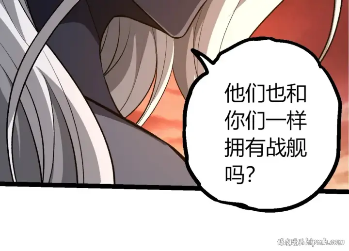 《从大树开始的进化》第409话 闲人勿进图64