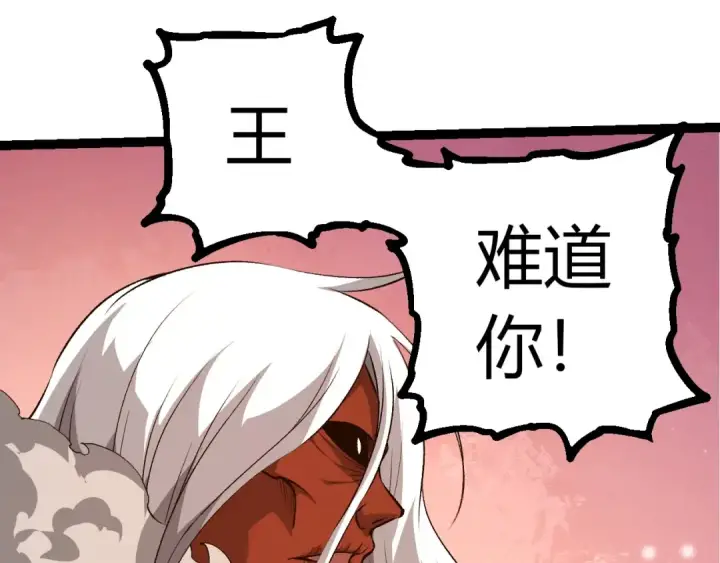 《从大树开始的进化》第409话 闲人勿进图65