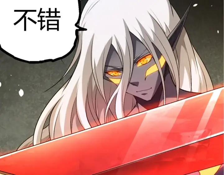 《从大树开始的进化》第409话 闲人勿进图7
