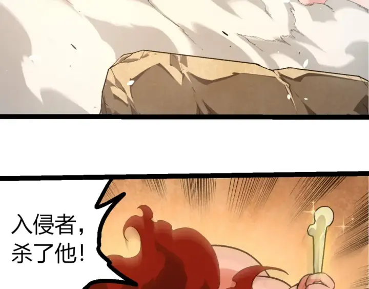 《从大树开始的进化》第409话 闲人勿进图76