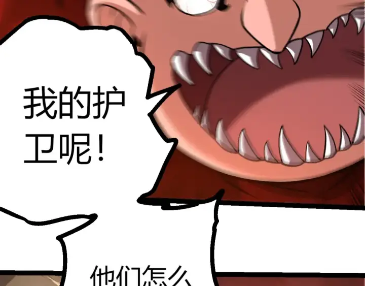 《从大树开始的进化》第409话 闲人勿进图81