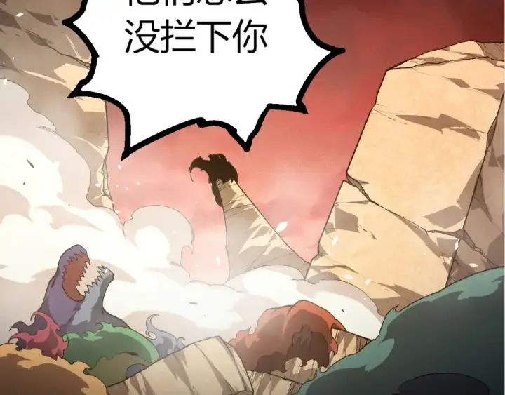 《从大树开始的进化》第409话 闲人勿进图82
