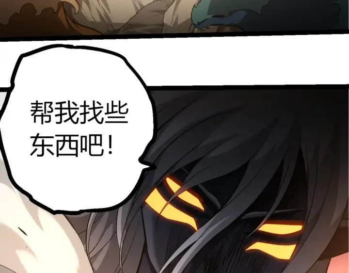 《从大树开始的进化》第409话 闲人勿进图83