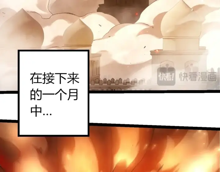 《从大树开始的进化》第409话 闲人勿进图86