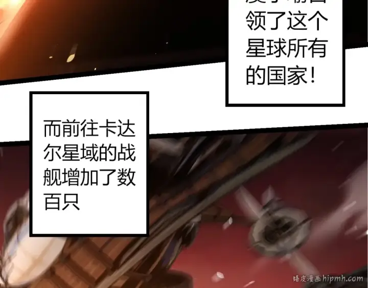 《从大树开始的进化》第409话 闲人勿进图88