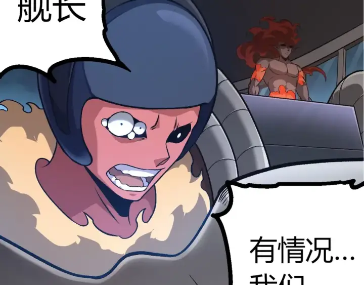 《从大树开始的进化》第409话 闲人勿进图92