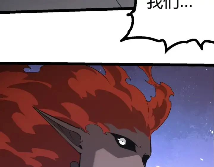 《从大树开始的进化》第409话 闲人勿进图93