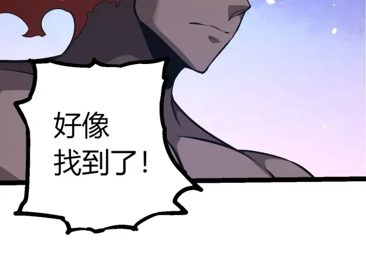 《从大树开始的进化》第409话 闲人勿进图94