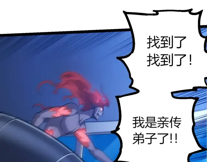 《从大树开始的进化》第409话 闲人勿进图95