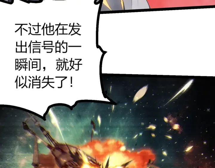《从大树开始的进化》第410话 护道人图10