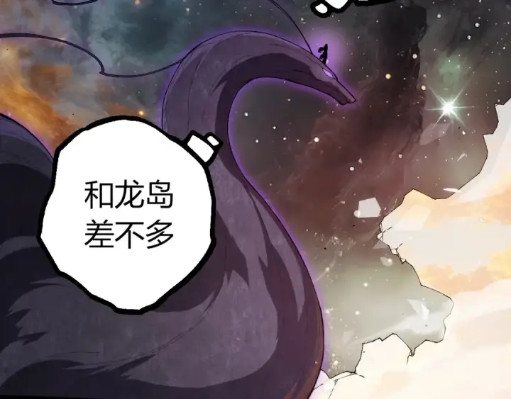 《从大树开始的进化》第410话 护道人图101