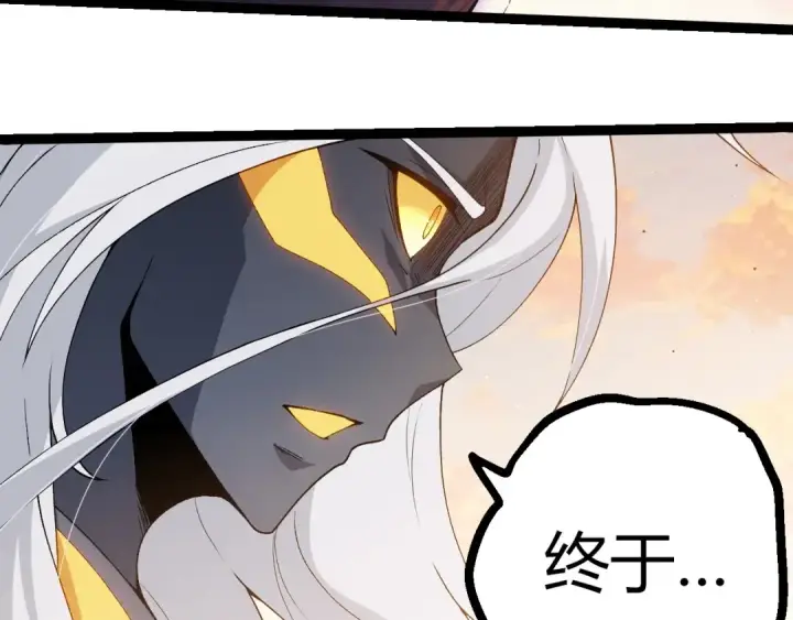 《从大树开始的进化》第410话 护道人图102