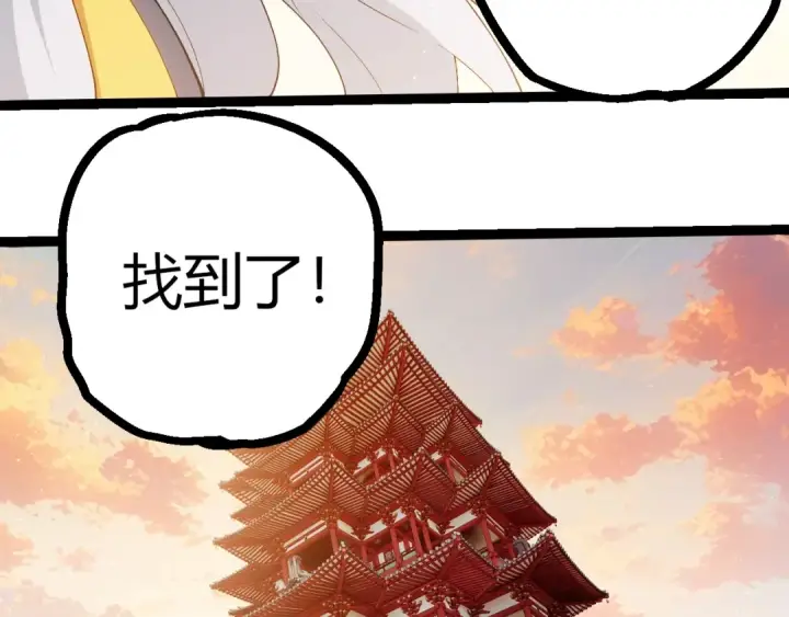 《从大树开始的进化》第410话 护道人图103