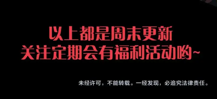 《从大树开始的进化》第410话 护道人图111