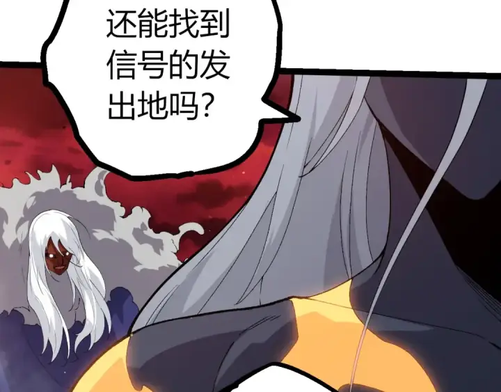 《从大树开始的进化》第410话 护道人图12