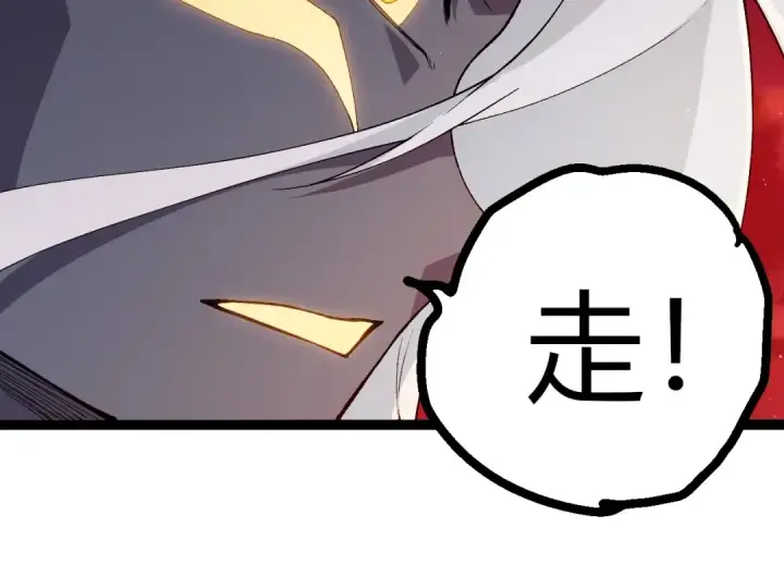 《从大树开始的进化》第410话 护道人图14