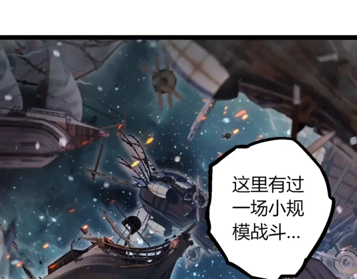 《从大树开始的进化》第410话 护道人图25