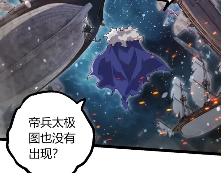 《从大树开始的进化》第410话 护道人图26